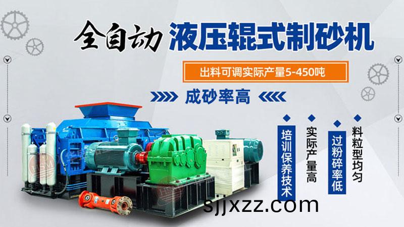 對輥(gun)破(po)碎(sui)機