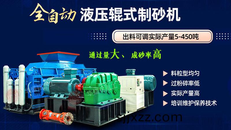 對(dui)輥破碎(sui)機
