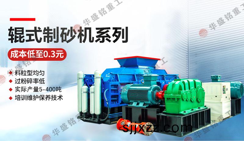 對輥(gun)破(po)碎機(ji)