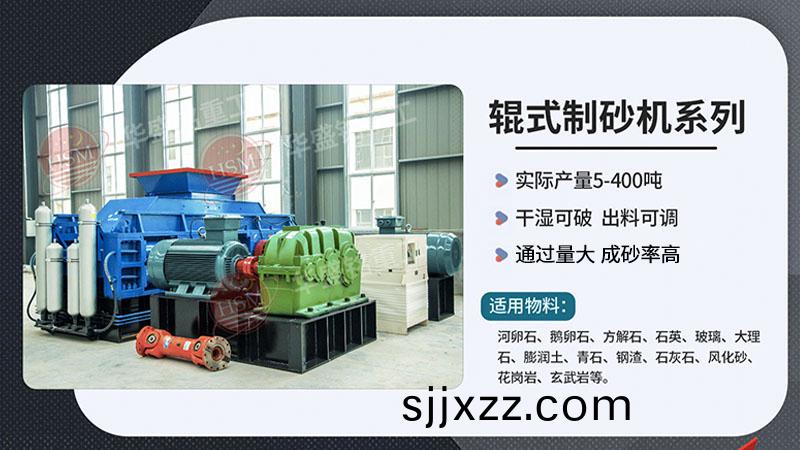 雙齒(chi)輥(gun)破碎機(ji)