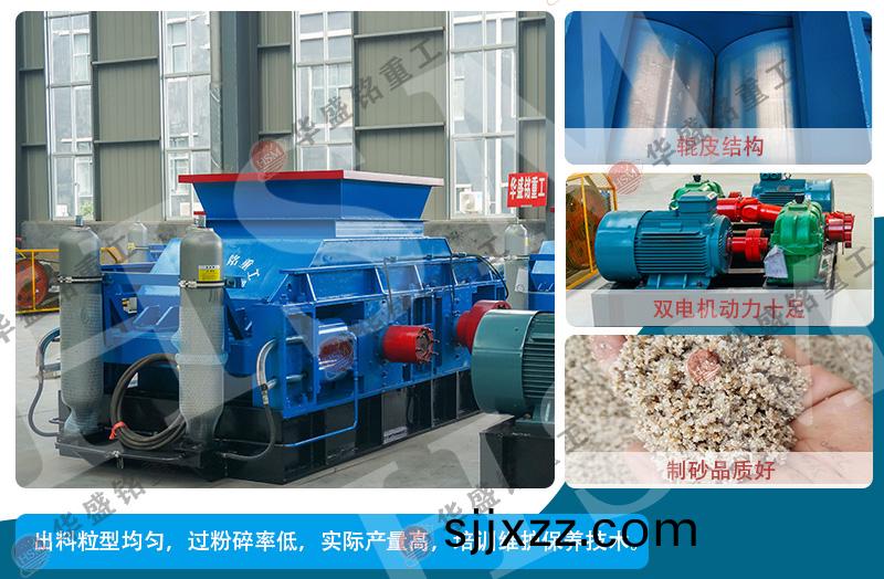 雙(shuang)齒輥(gun)破(po)碎(sui)機