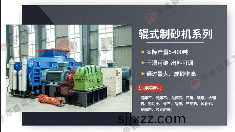 對輥破碎(sui)機
